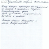 Ж.Ю