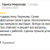 Миронова