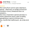 Патук